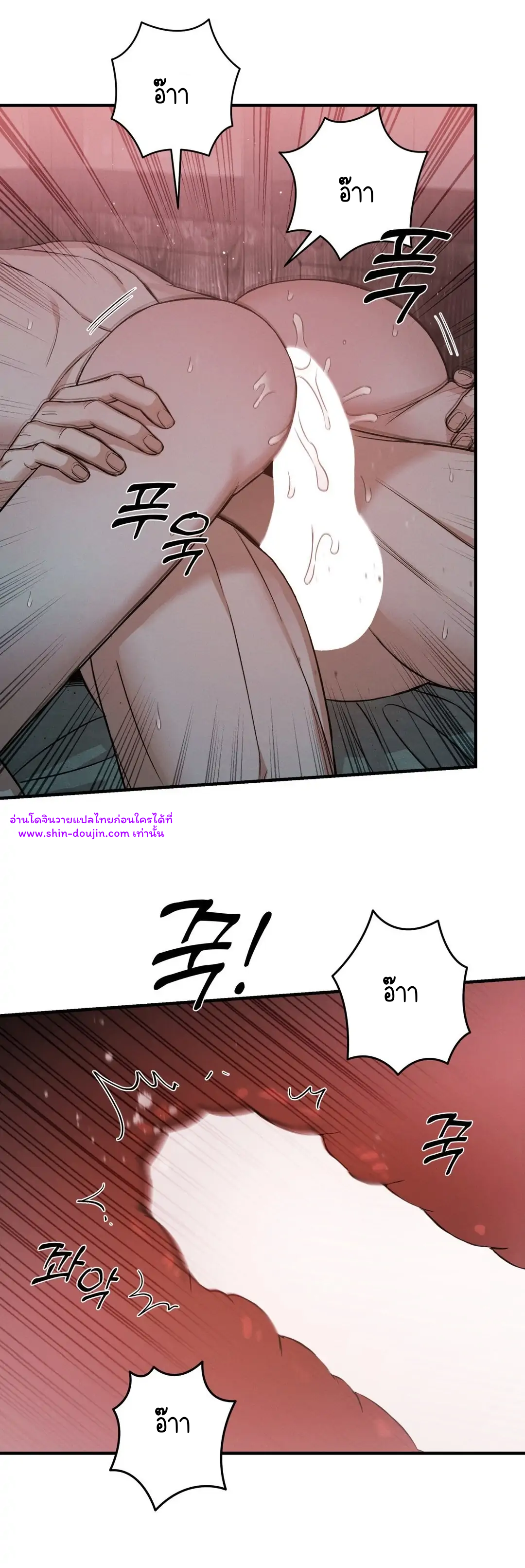 At the end of this night EP 5